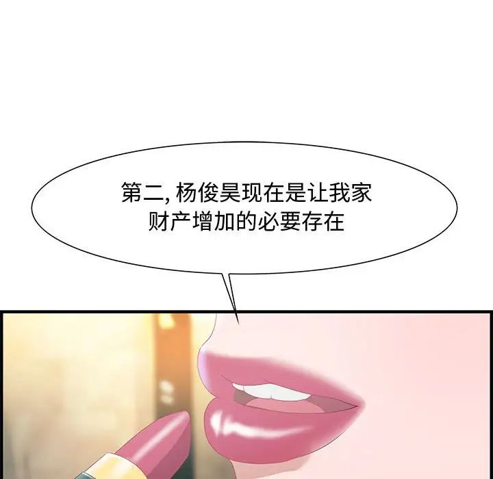 零距离聊天室第28话