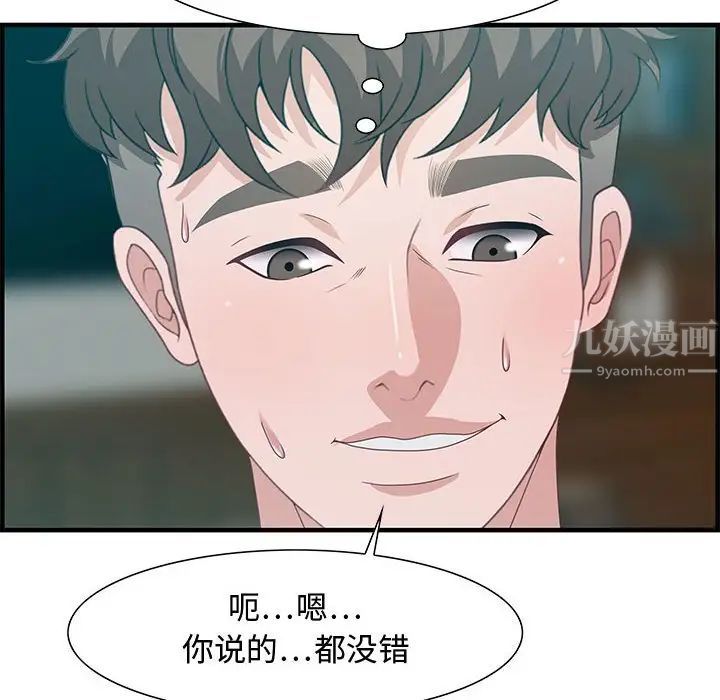 零距离聊天室第28话