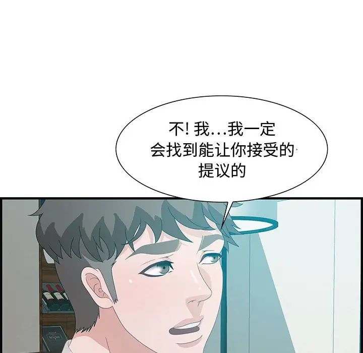 零距离聊天室第28话