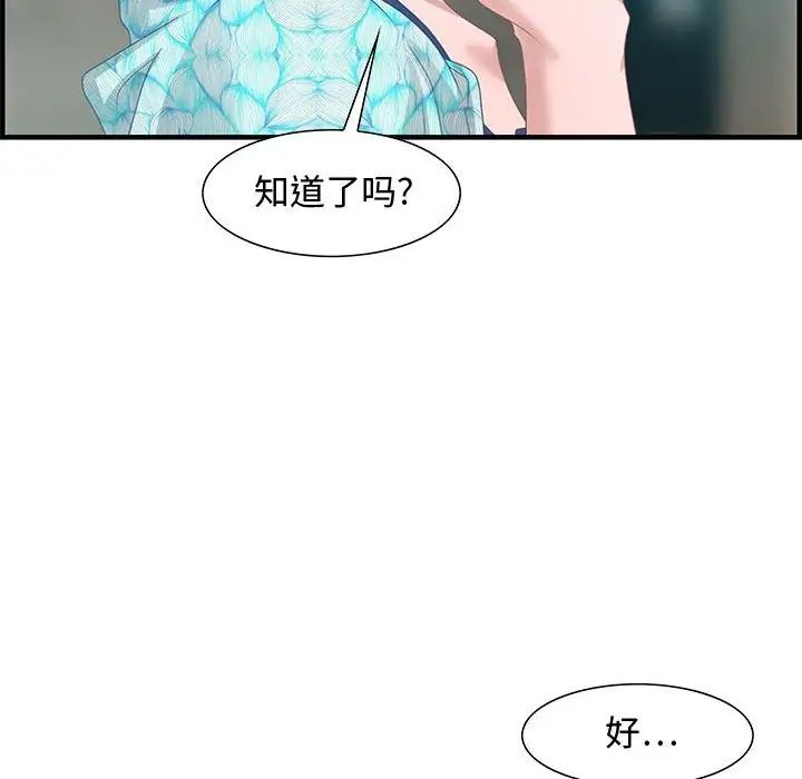 零距離聊天室第28話