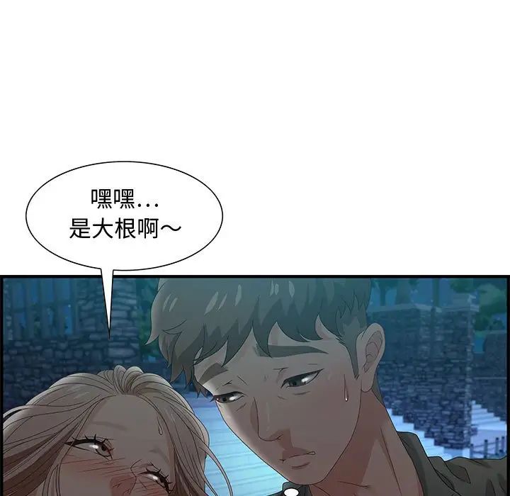 零距离聊天室第29话