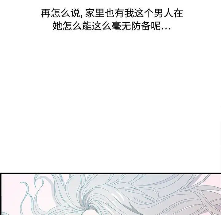 零距離聊天室第29話