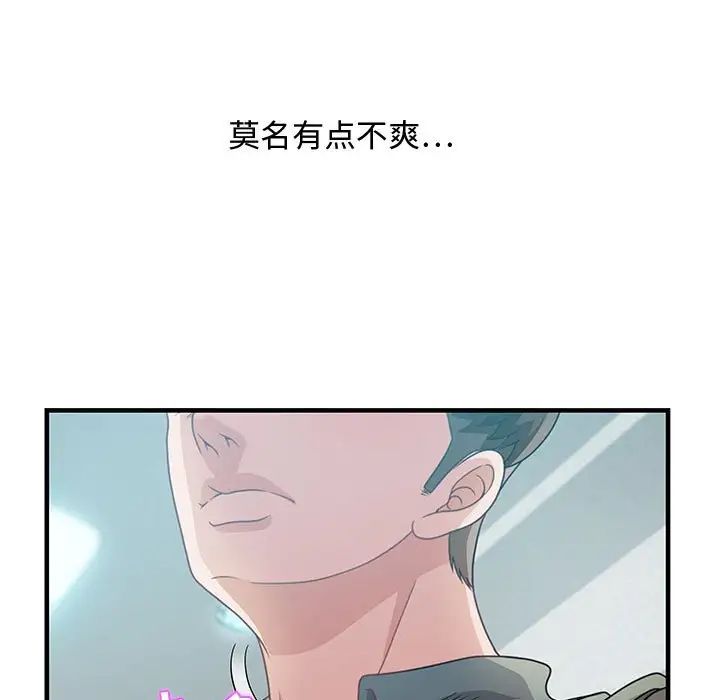 零距离聊天室第29话