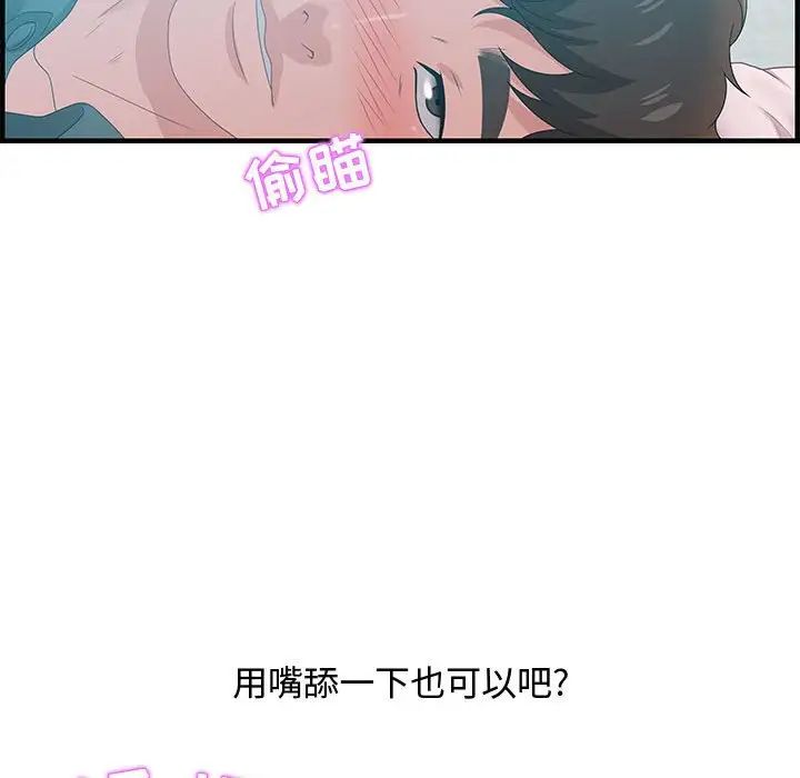 零距离聊天室第29话