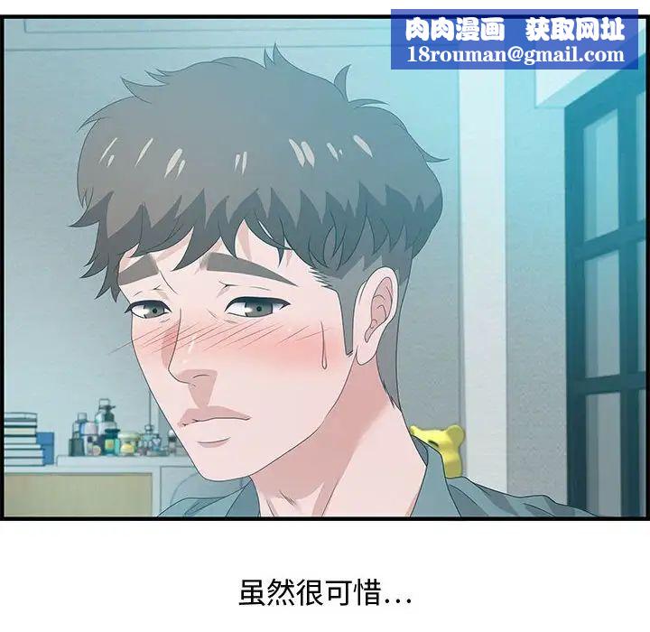 零距离聊天室第29话