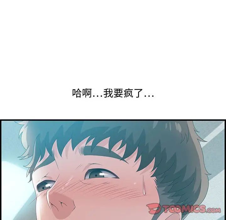 零距离聊天室第29话