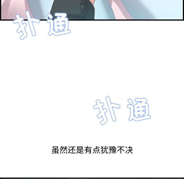 零距离聊天室第29话