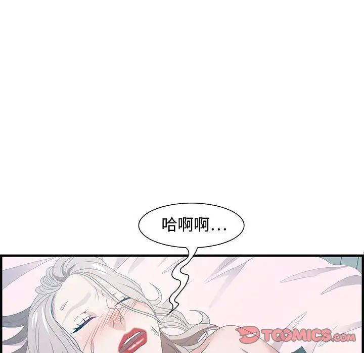 零距离聊天室第29话