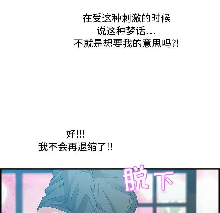 零距离聊天室第29话