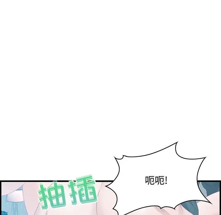 零距離聊天室第29話