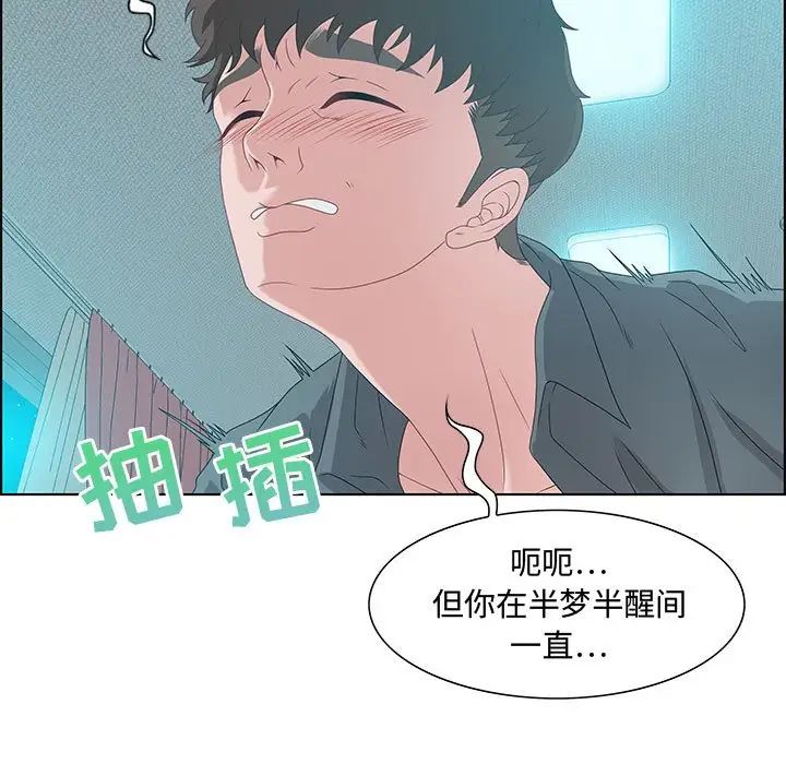 零距离聊天室第30话