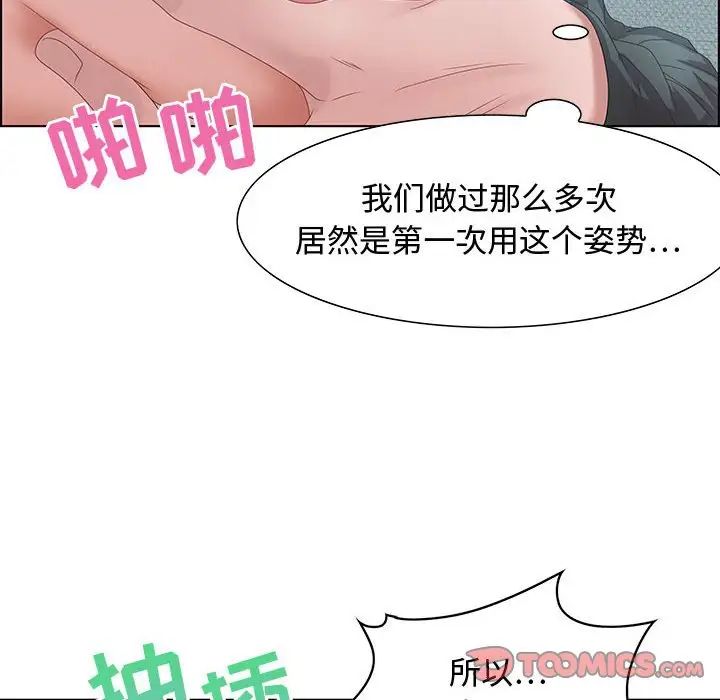 零距离聊天室第30话