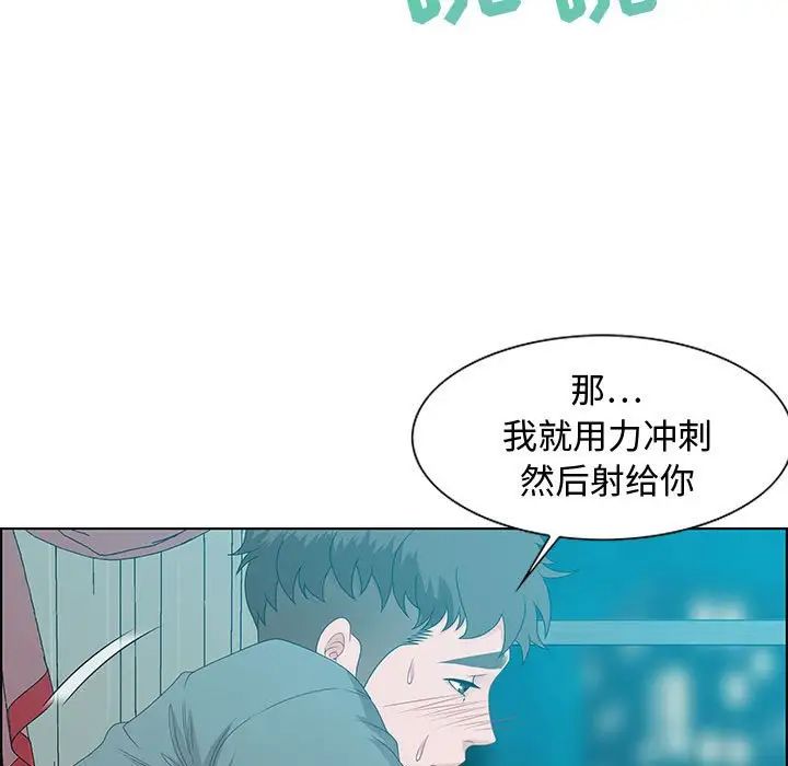 零距離聊天室第30話