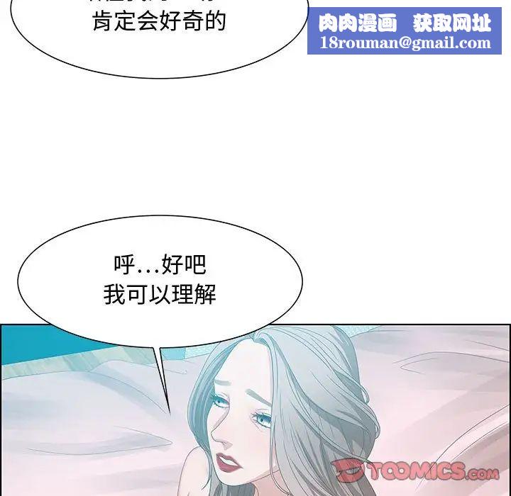 零距离聊天室第30话