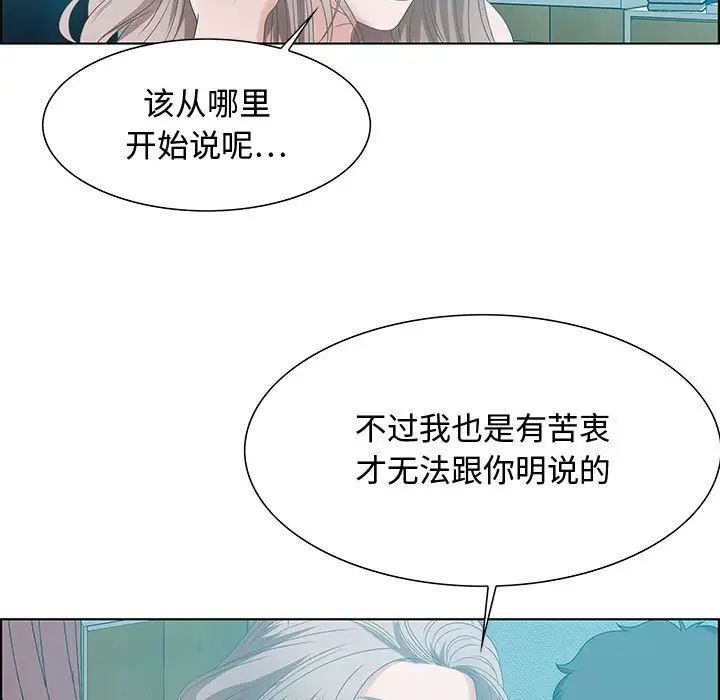 零距离聊天室第30话