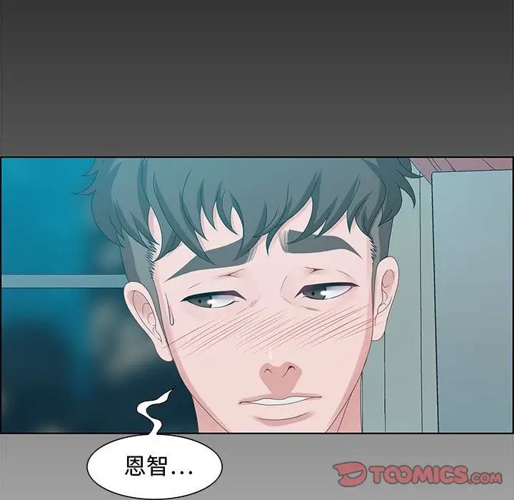 零距離聊天室第30話