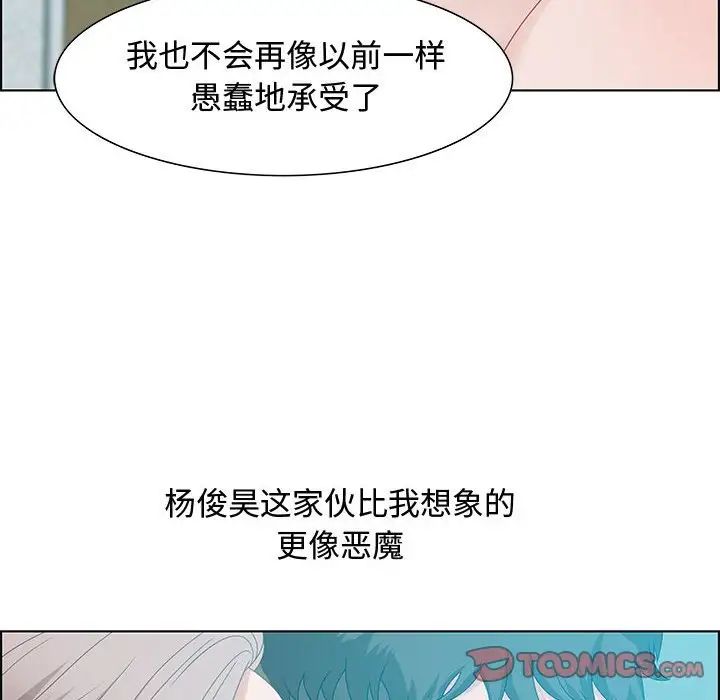 零距离聊天室第30话