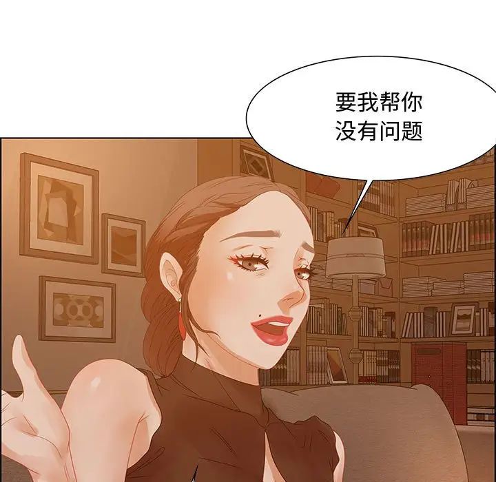 零距离聊天室第30话