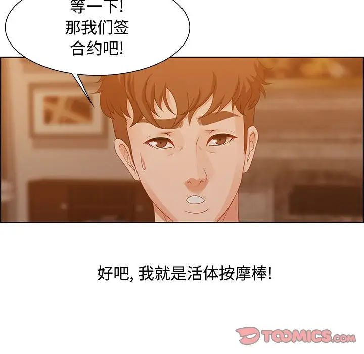 零距离聊天室第30话