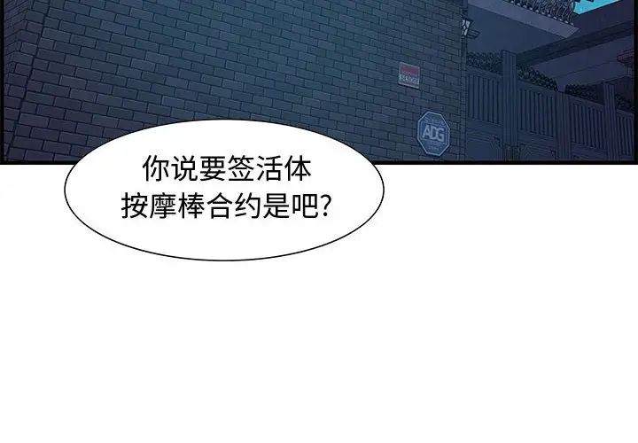 零距离聊天室第31话