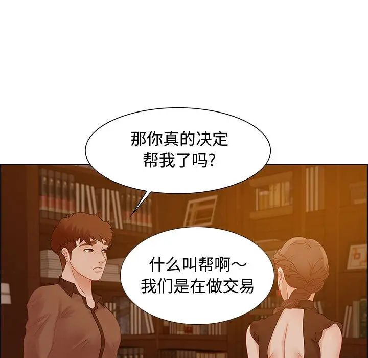 零距离聊天室第31话