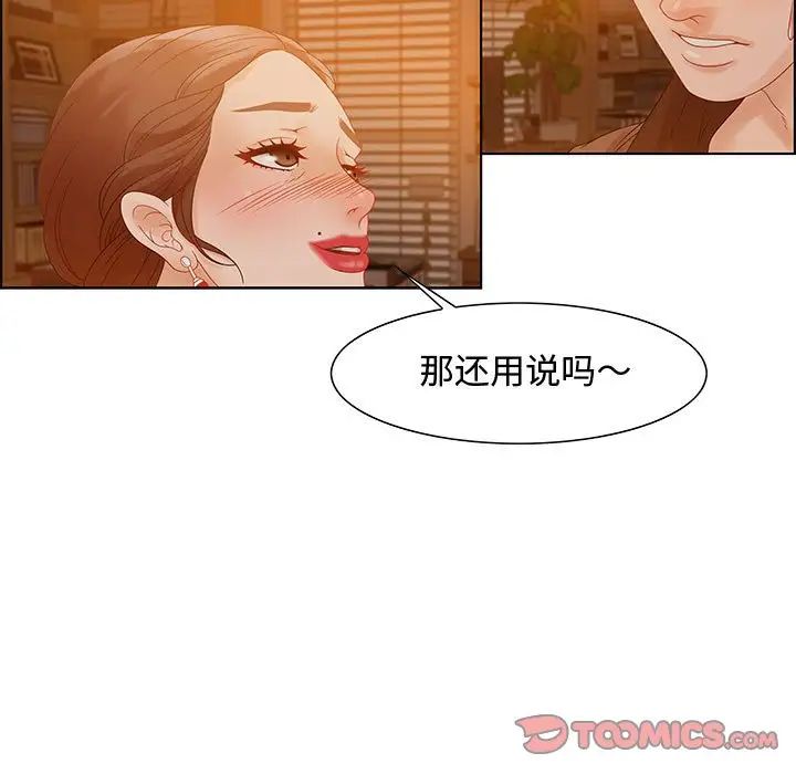 零距離聊天室第31話