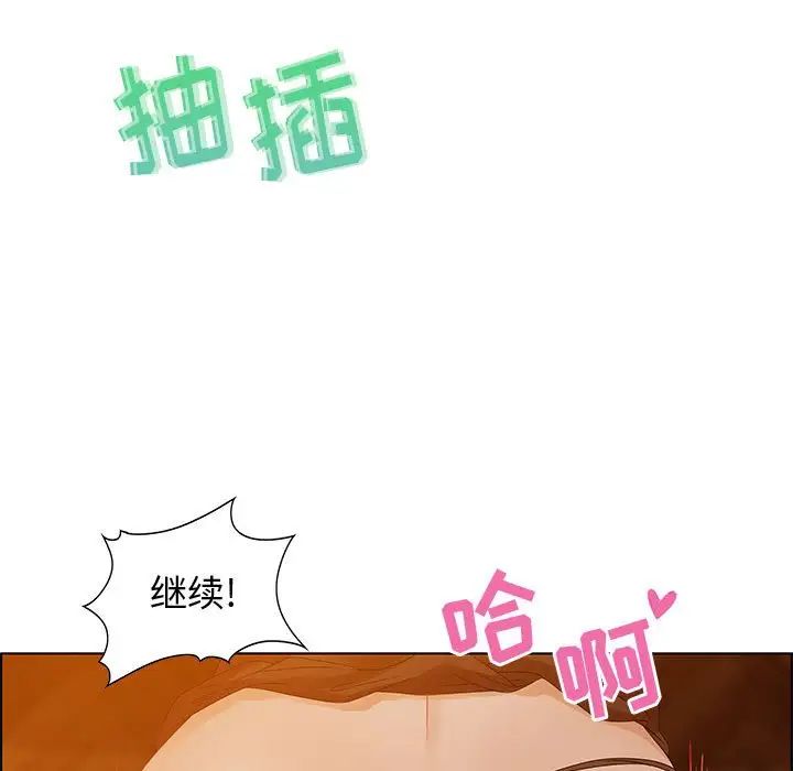 零距离聊天室第31话