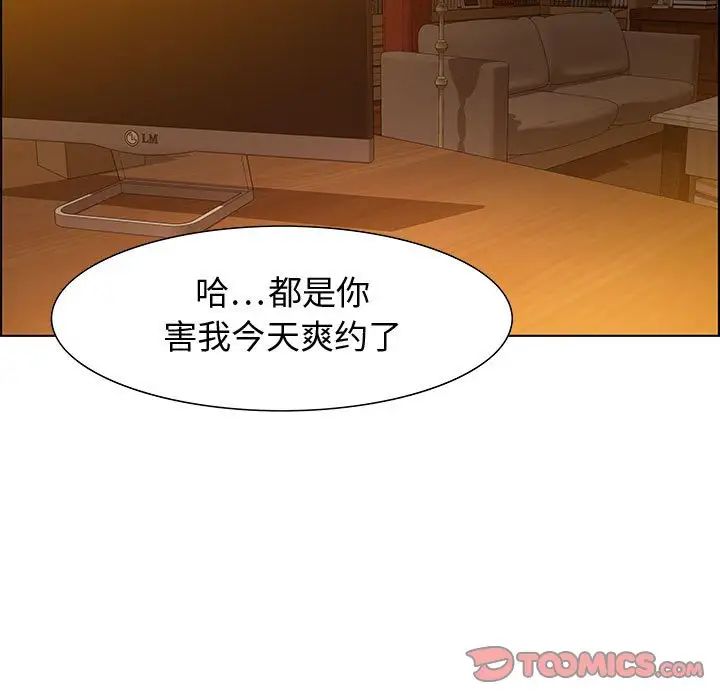 零距离聊天室第31话