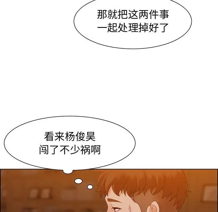 零距离聊天室第31话