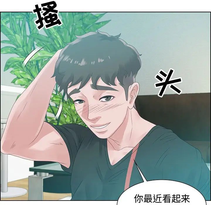 零距离聊天室第32话-最终话（完结）