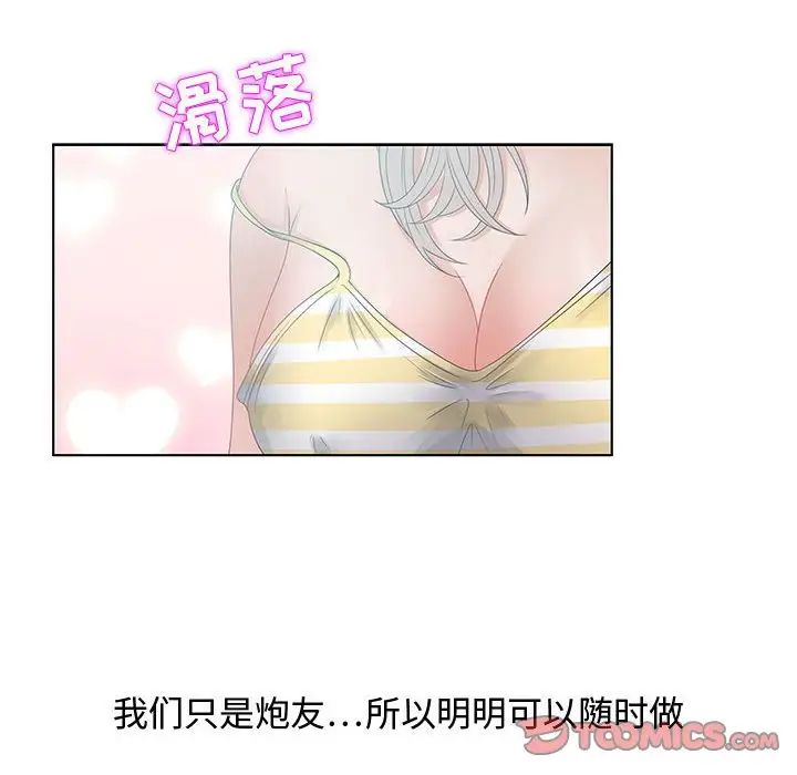 零距离聊天室第32话-最终话（完结）