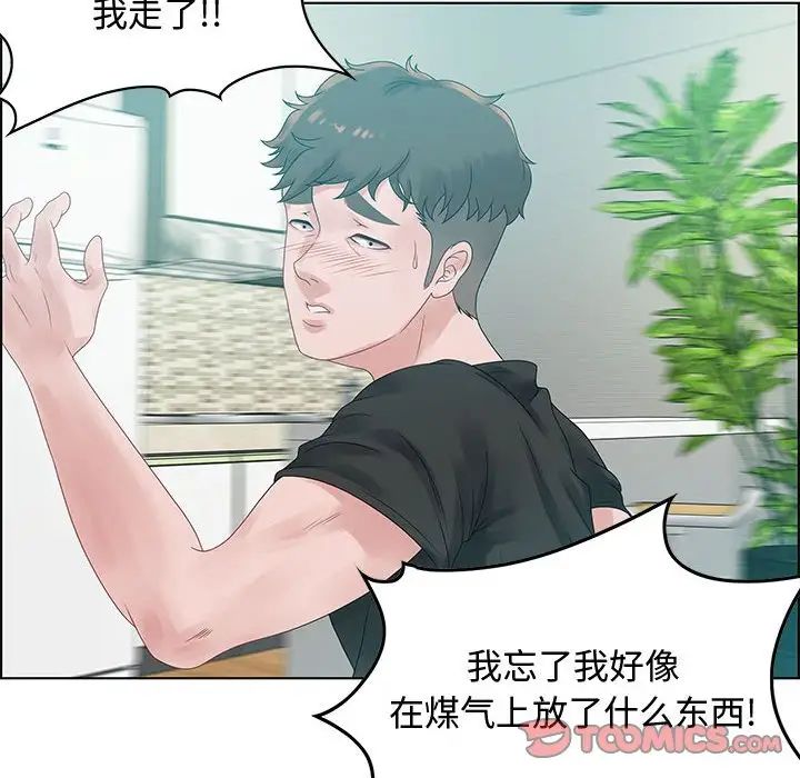 零距离聊天室第32话-最终话（完结）