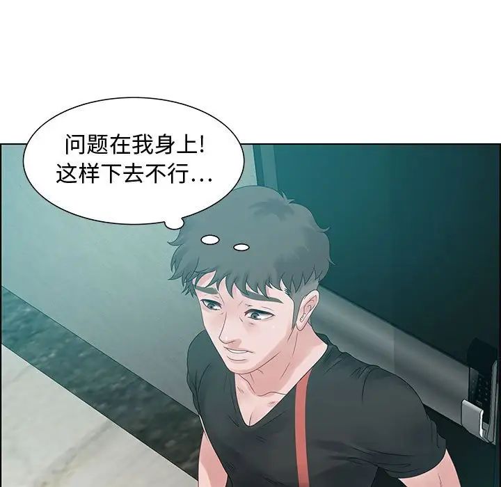 零距离聊天室第32话-最终话（完结）