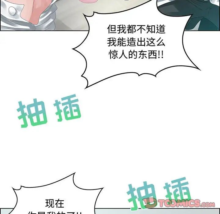 零距離聊天室第32話-最終話（完结）