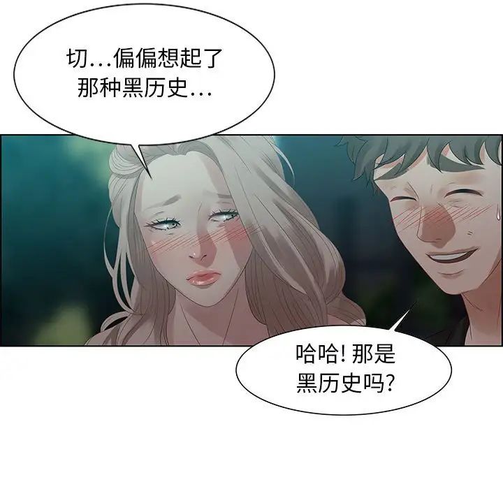 零距離聊天室第32話-最終話（完结）