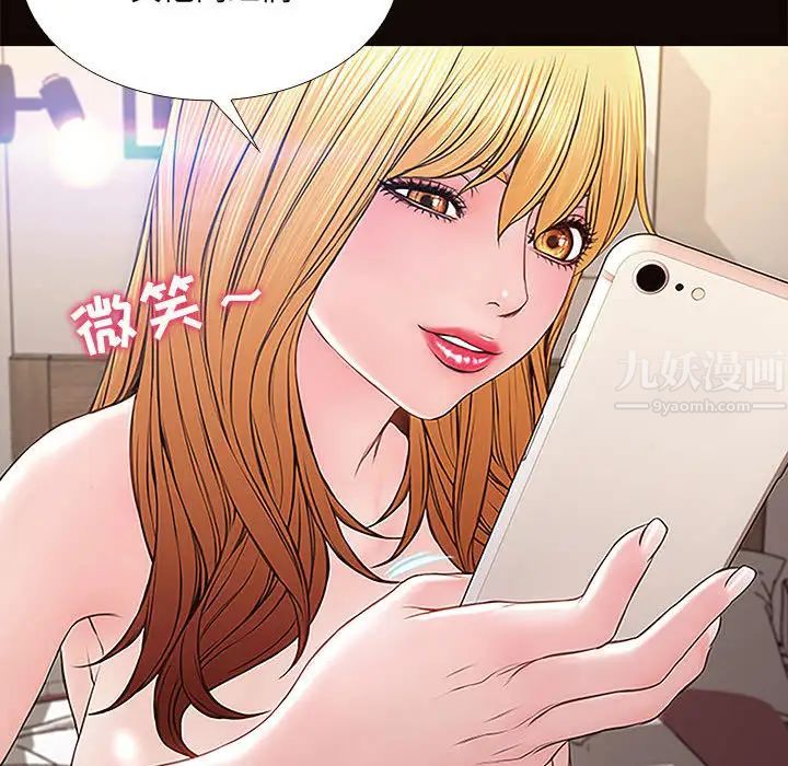 网红吴妍智第1话