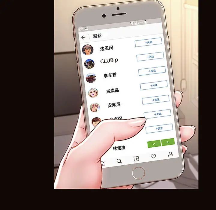 网红吴妍智第2话