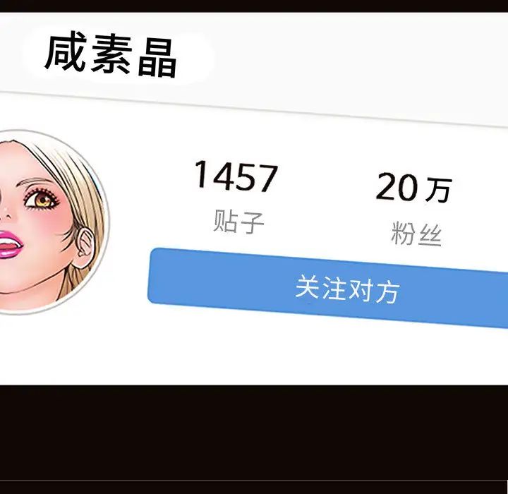 网红吴妍智第2话