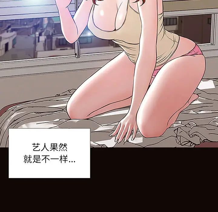 网红吴妍智第2话