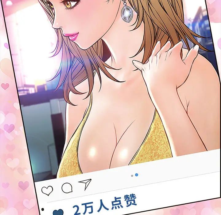 网红吴妍智第2话