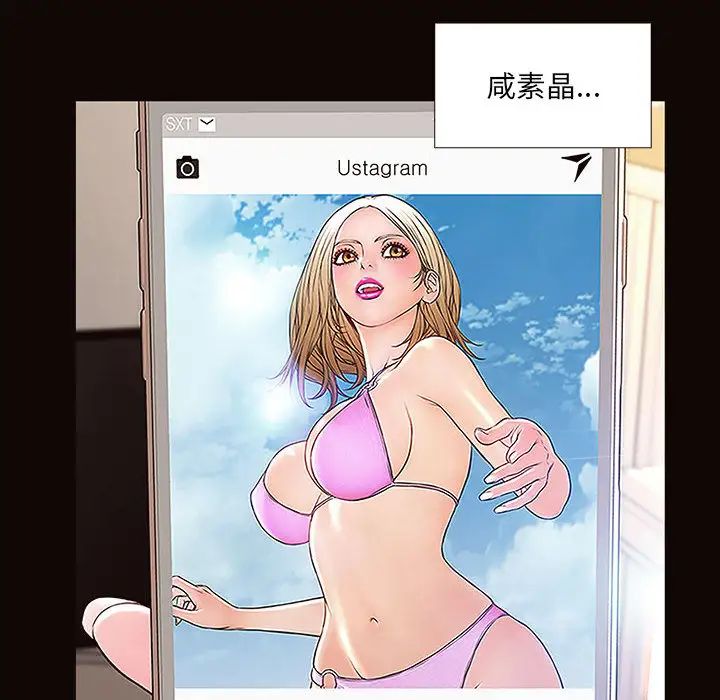 網紅吳妍智第2話