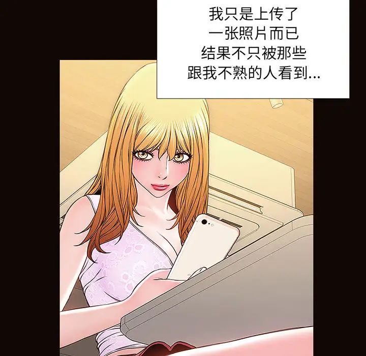 网红吴妍智第2话