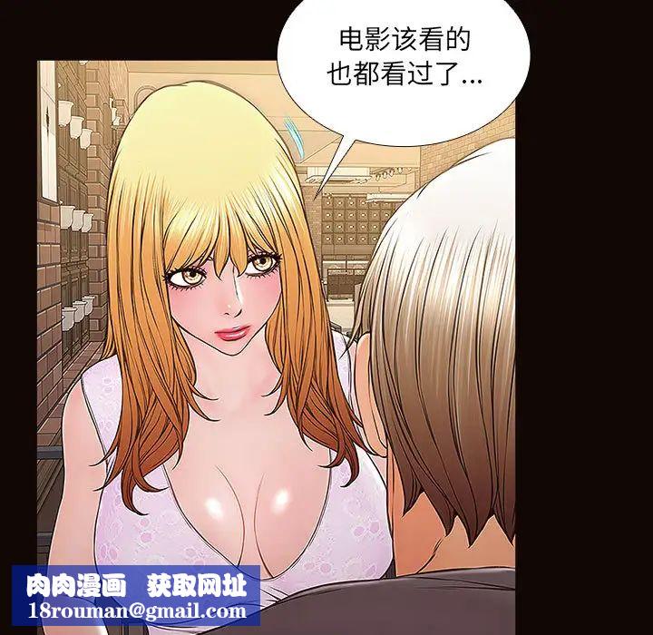 网红吴妍智第2话