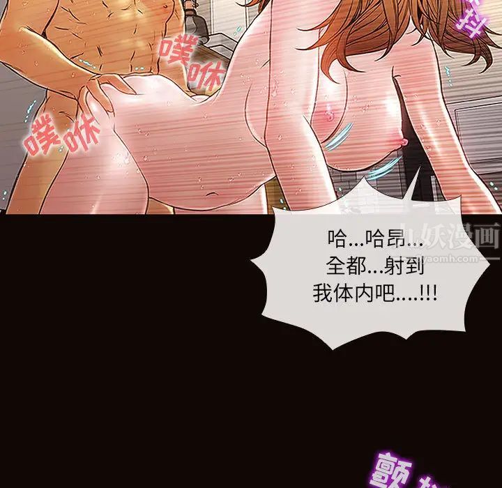 网红吴妍智第2话