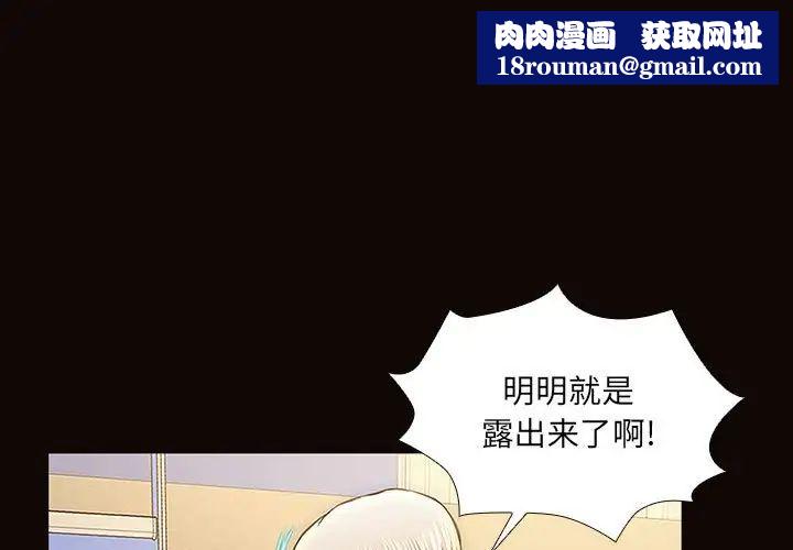 网红吴妍智第3话