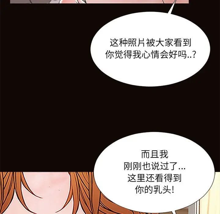 网红吴妍智第3话