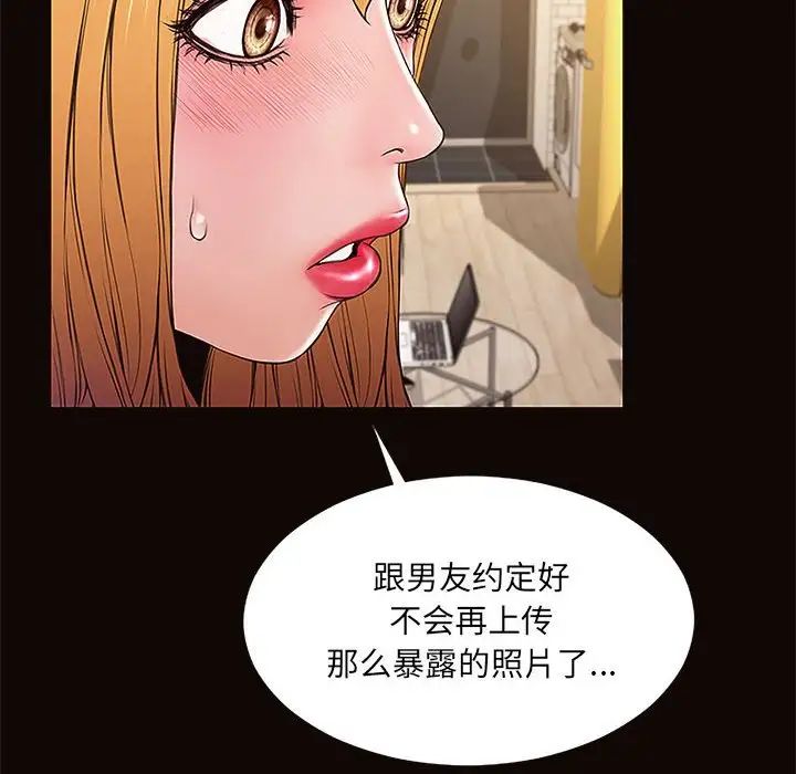 网红吴妍智第3话