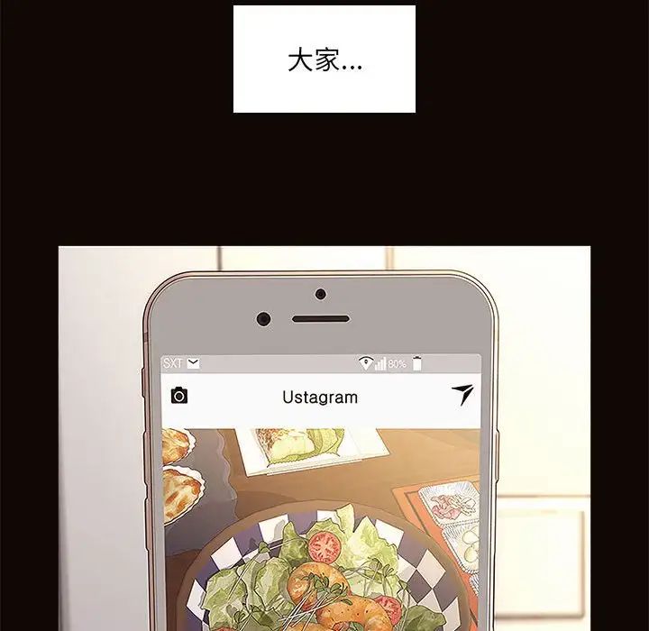 網紅吳妍智第3話