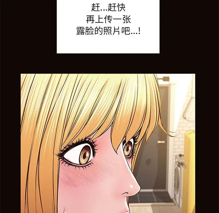 网红吴妍智第4话