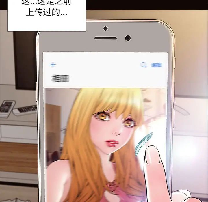 网红吴妍智第4话